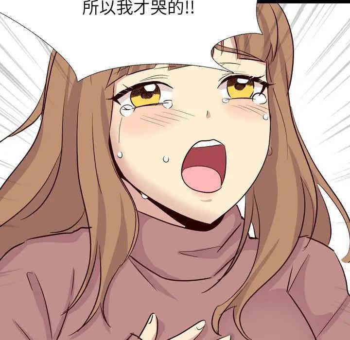 韩国漫画毫无保留的她韩漫_毫无保留的她-第40话在线免费阅读-韩国漫画-第110张图片