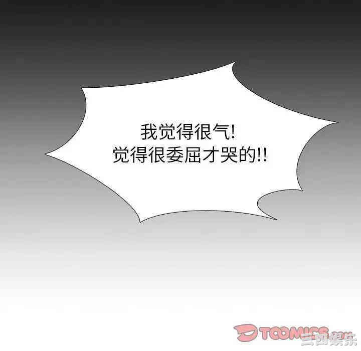 韩国漫画毫无保留的她韩漫_毫无保留的她-第40话在线免费阅读-韩国漫画-第112张图片