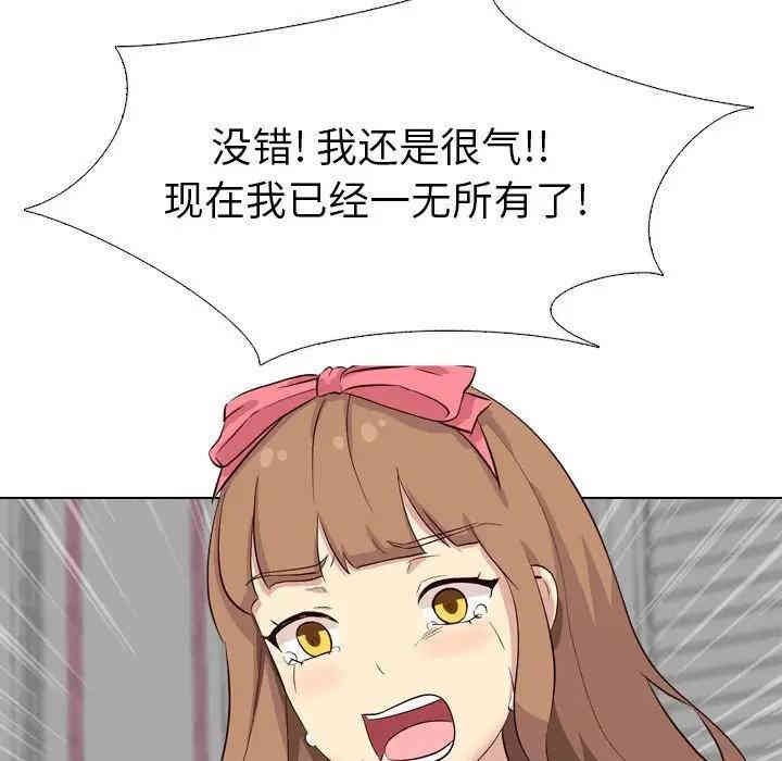 韩国漫画毫无保留的她韩漫_毫无保留的她-第40话在线免费阅读-韩国漫画-第123张图片