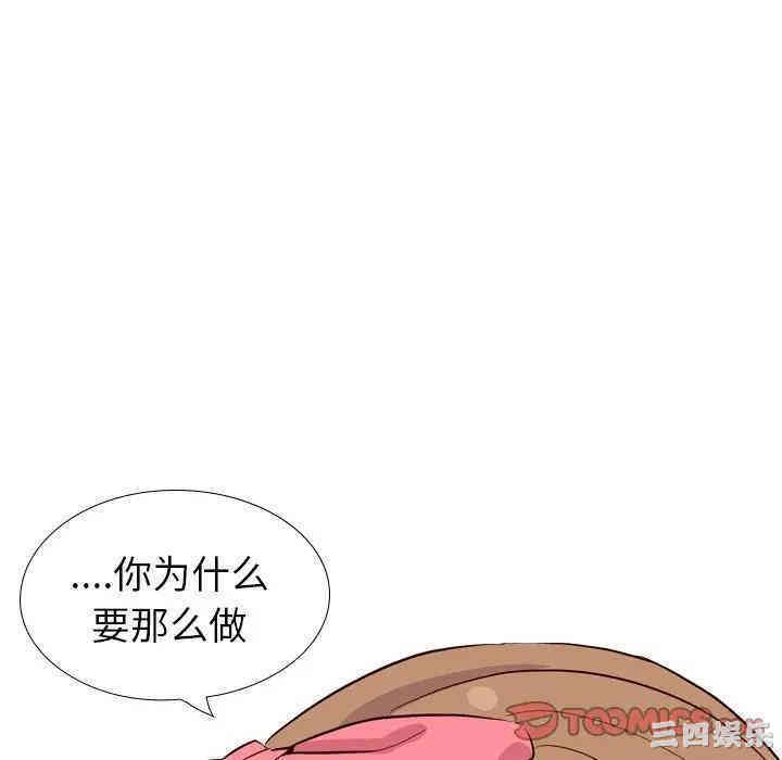 韩国漫画毫无保留的她韩漫_毫无保留的她-第40话在线免费阅读-韩国漫画-第136张图片