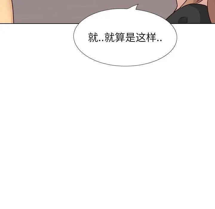 韩国漫画毫无保留的她韩漫_毫无保留的她-第40话在线免费阅读-韩国漫画-第193张图片