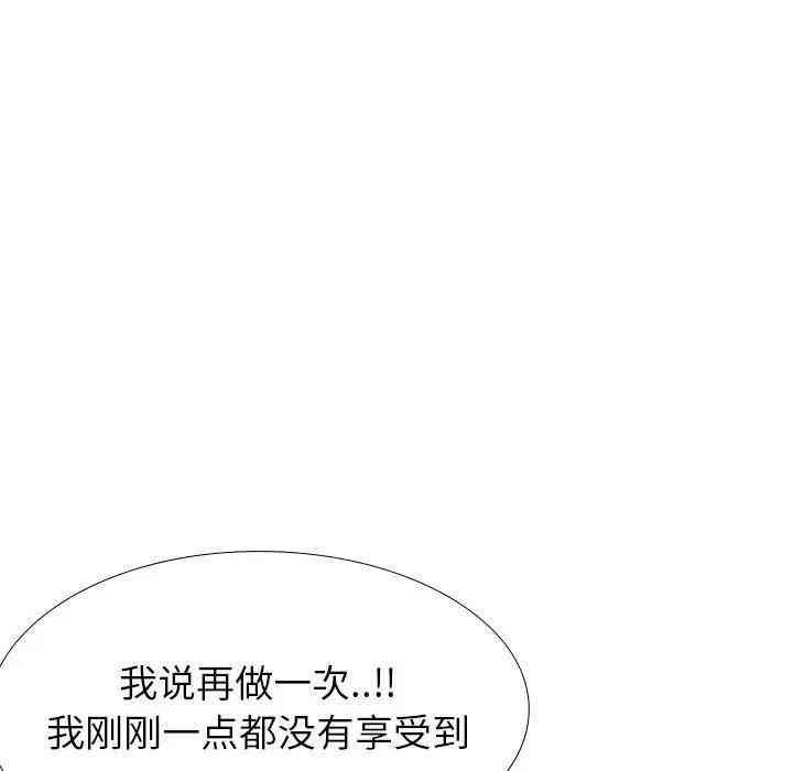 韩国漫画毫无保留的她韩漫_毫无保留的她-第40话在线免费阅读-韩国漫画-第206张图片