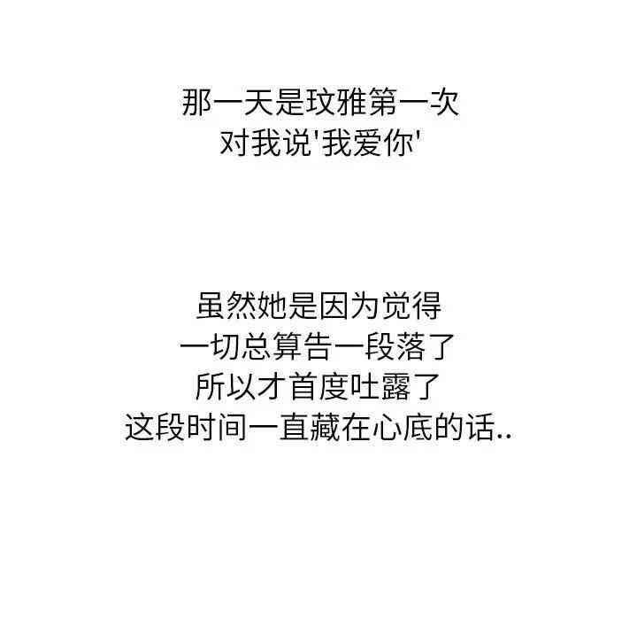 韩国漫画毫无保留的她韩漫_毫无保留的她-第40话在线免费阅读-韩国漫画-第217张图片