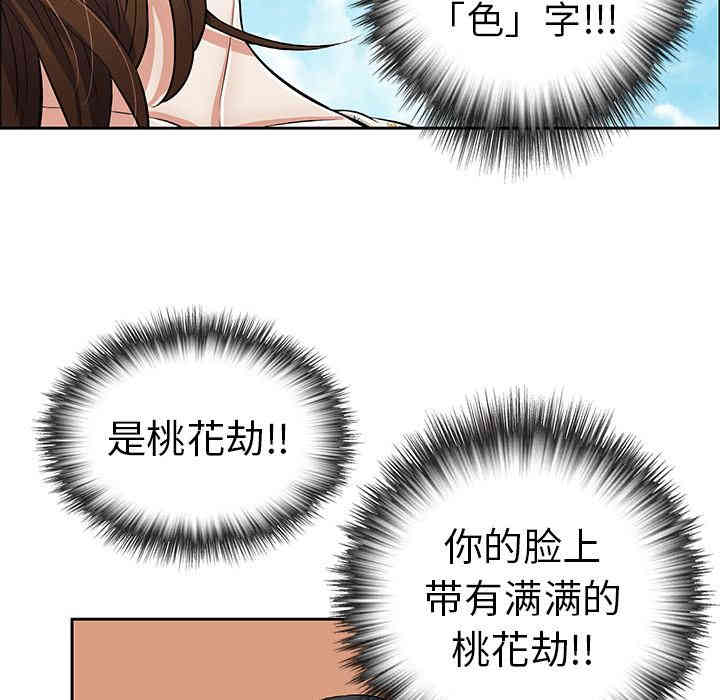 韩国漫画致命的你韩漫_致命的你-第一话在线免费阅读-韩国漫画-第6张图片