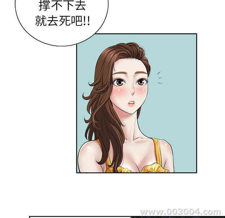 韩国漫画致命的你韩漫_致命的你-第一话在线免费阅读-韩国漫画-第9张图片