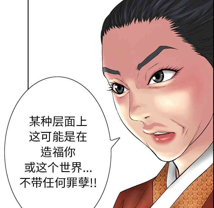 韩国漫画致命的你韩漫_致命的你-第一话在线免费阅读-韩国漫画-第10张图片