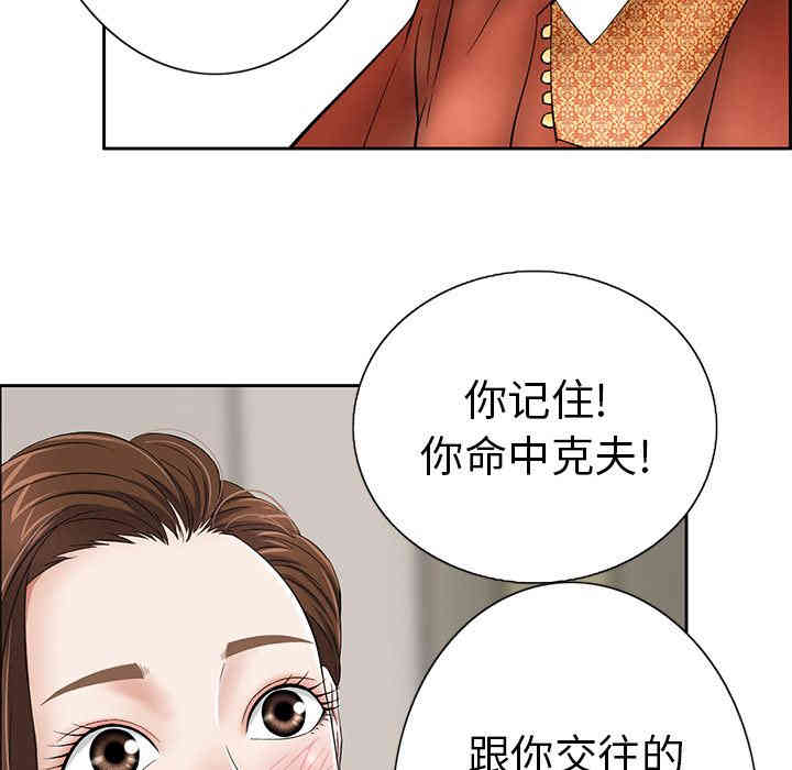 韩国漫画致命的你韩漫_致命的你-第一话在线免费阅读-韩国漫画-第11张图片