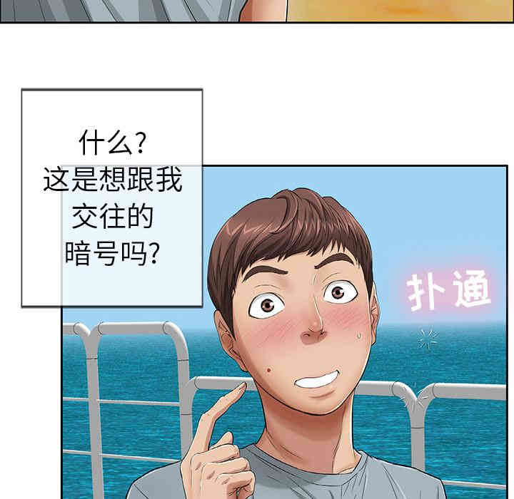 韩国漫画致命的你韩漫_致命的你-第一话在线免费阅读-韩国漫画-第32张图片