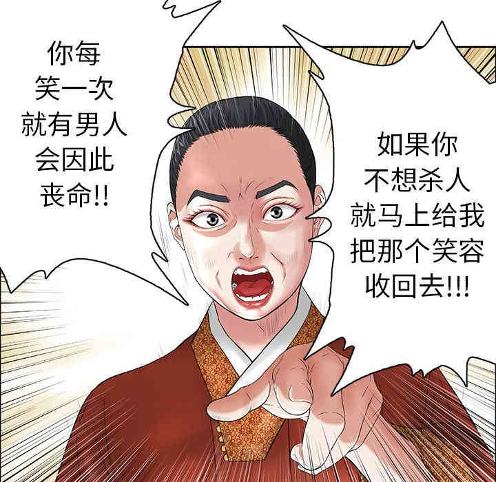 韩国漫画致命的你韩漫_致命的你-第一话在线免费阅读-韩国漫画-第41张图片