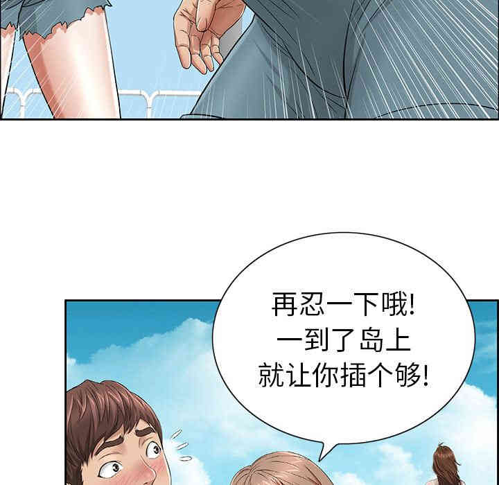 韩国漫画致命的你韩漫_致命的你-第一话在线免费阅读-韩国漫画-第47张图片