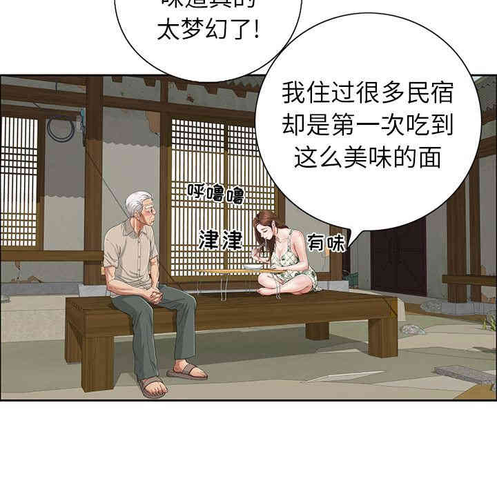 韩国漫画致命的你韩漫_致命的你-第一话在线免费阅读-韩国漫画-第68张图片