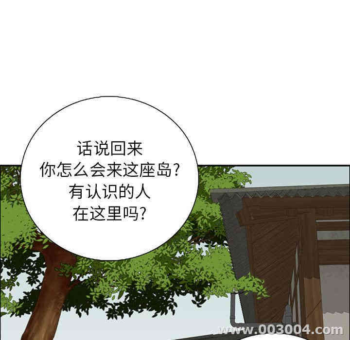 韩国漫画致命的你韩漫_致命的你-第一话在线免费阅读-韩国漫画-第69张图片