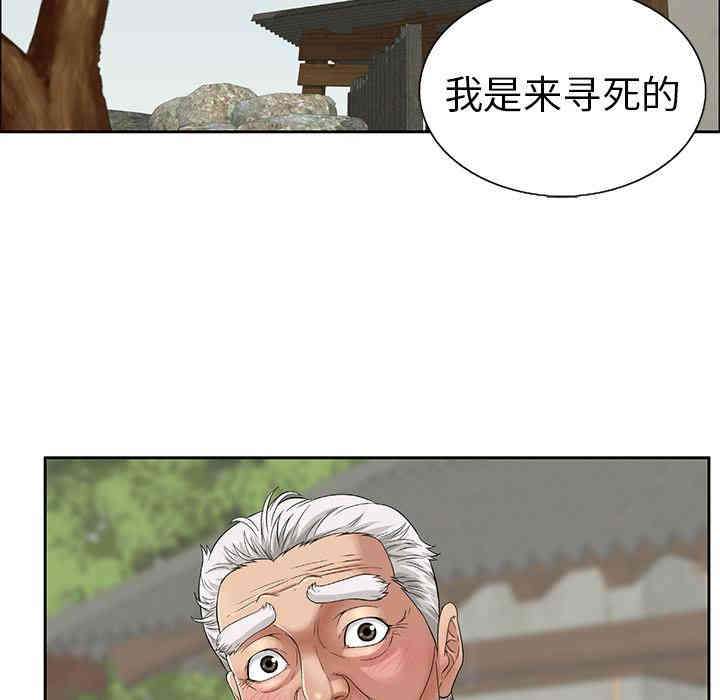 韩国漫画致命的你韩漫_致命的你-第一话在线免费阅读-韩国漫画-第70张图片