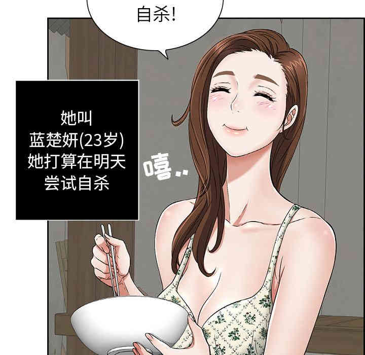 韩国漫画致命的你韩漫_致命的你-第一话在线免费阅读-韩国漫画-第72张图片