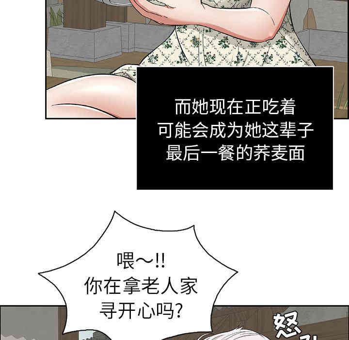 韩国漫画致命的你韩漫_致命的你-第一话在线免费阅读-韩国漫画-第73张图片