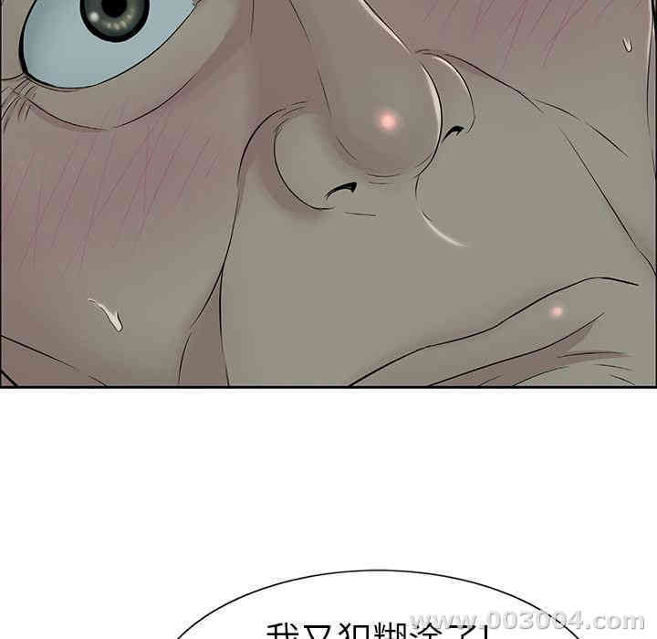 韩国漫画致命的你韩漫_致命的你-第一话在线免费阅读-韩国漫画-第87张图片