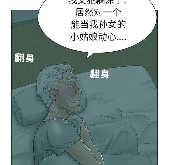 韩国漫画致命的你韩漫_致命的你-第一话在线免费阅读-韩国漫画-第88张图片