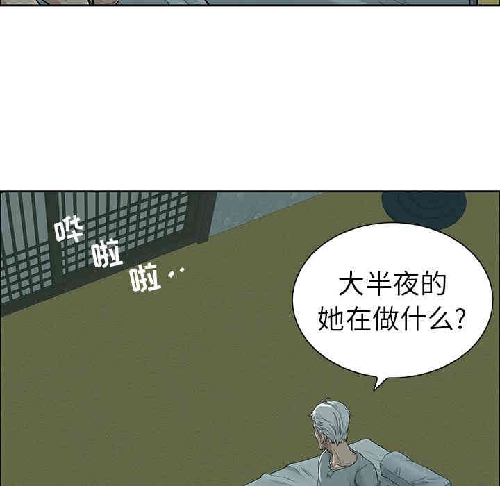 韩国漫画致命的你韩漫_致命的你-第一话在线免费阅读-韩国漫画-第91张图片