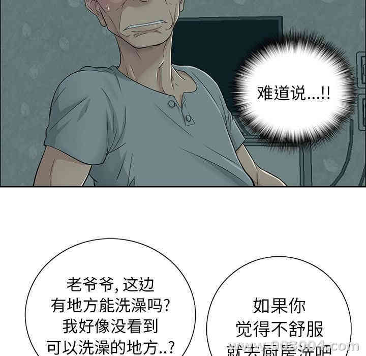 韩国漫画致命的你韩漫_致命的你-第一话在线免费阅读-韩国漫画-第93张图片