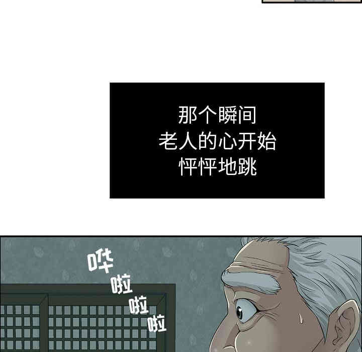 韩国漫画致命的你韩漫_致命的你-第一话在线免费阅读-韩国漫画-第95张图片