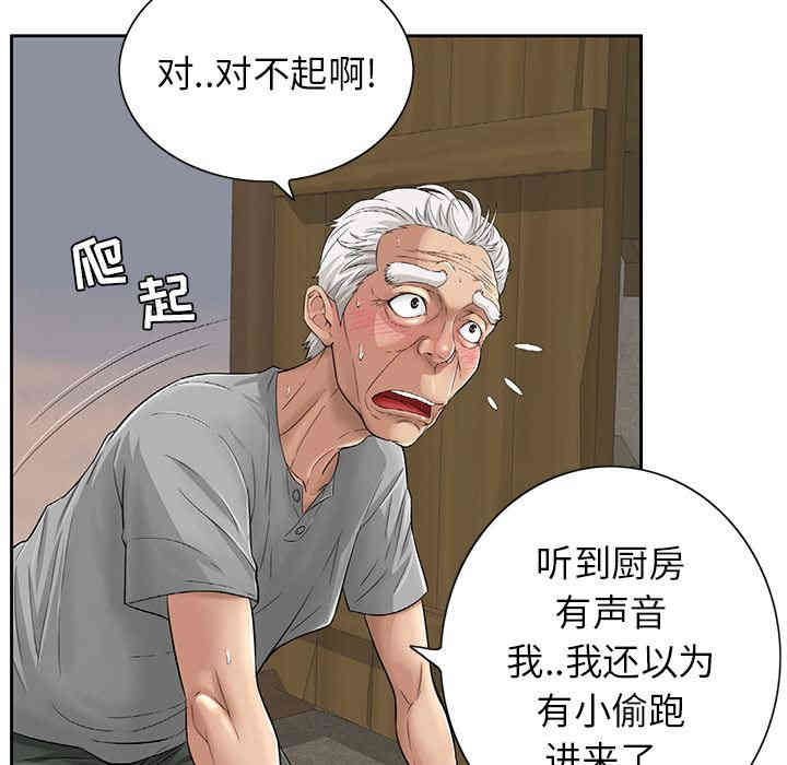 韩国漫画致命的你韩漫_致命的你-第一话在线免费阅读-韩国漫画-第130张图片