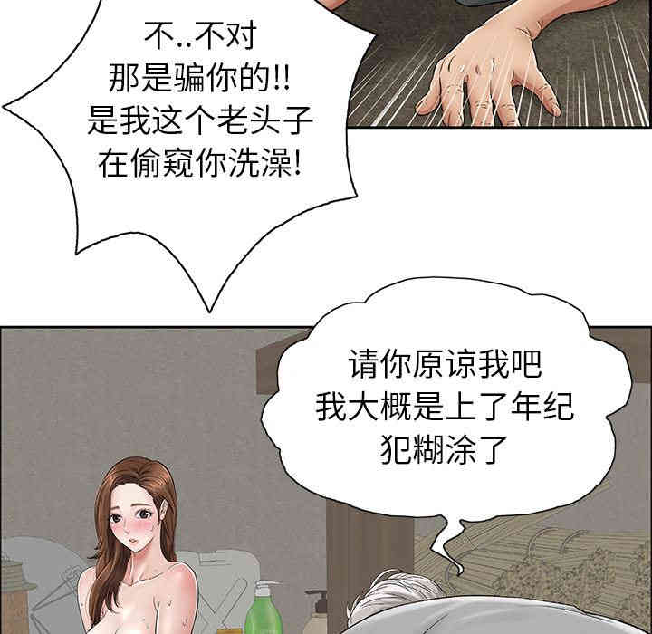 韩国漫画致命的你韩漫_致命的你-第一话在线免费阅读-韩国漫画-第136张图片