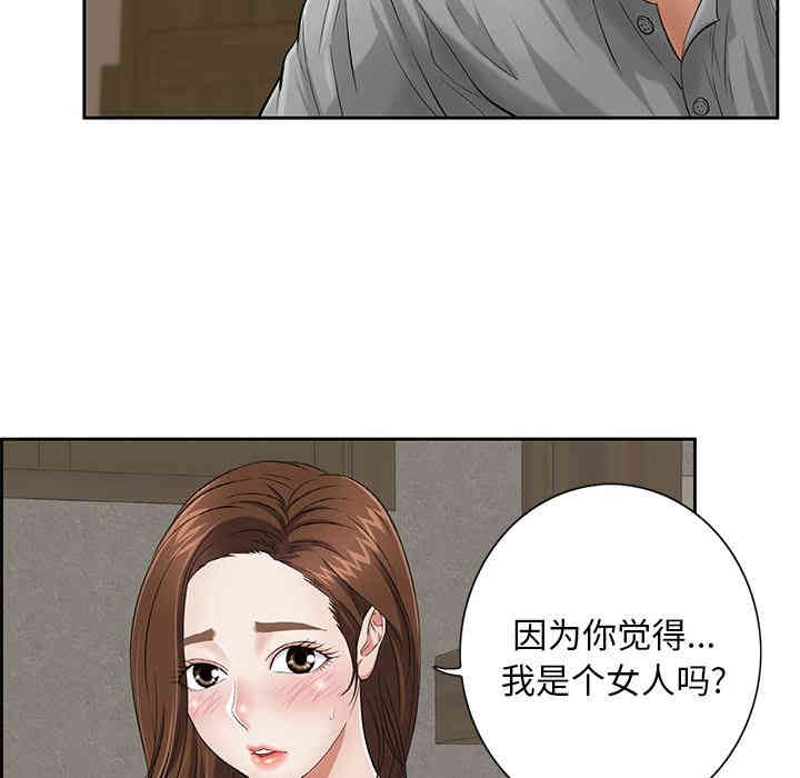 韩国漫画致命的你韩漫_致命的你-第一话在线免费阅读-韩国漫画-第140张图片