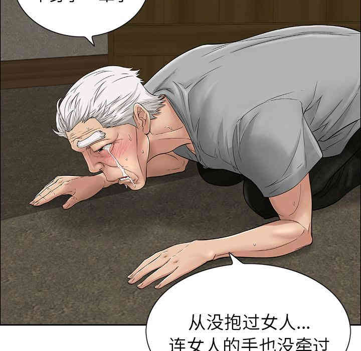 韩国漫画致命的你韩漫_致命的你-第一话在线免费阅读-韩国漫画-第144张图片