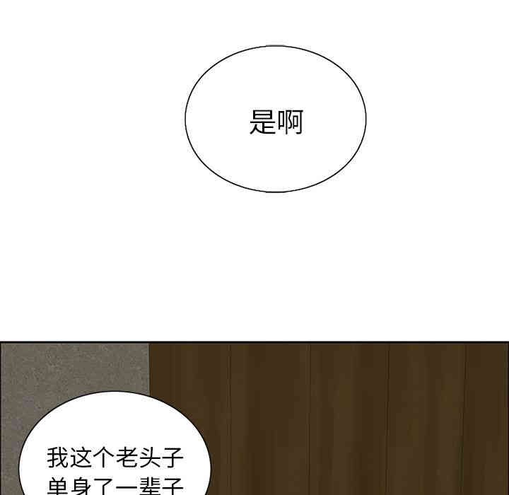 韩国漫画致命的你韩漫_致命的你-第一话在线免费阅读-韩国漫画-第143张图片