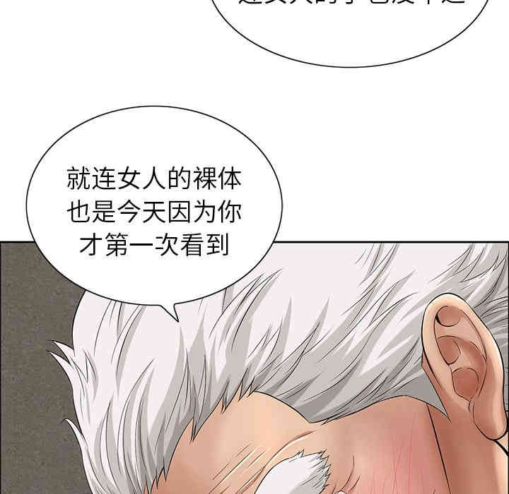 韩国漫画致命的你韩漫_致命的你-第一话在线免费阅读-韩国漫画-第145张图片