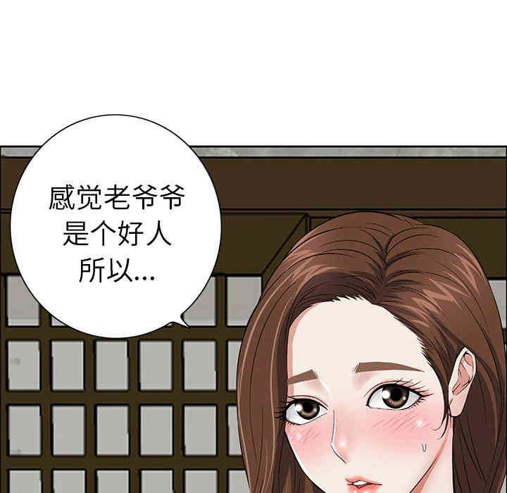 韩国漫画致命的你韩漫_致命的你-第一话在线免费阅读-韩国漫画-第157张图片