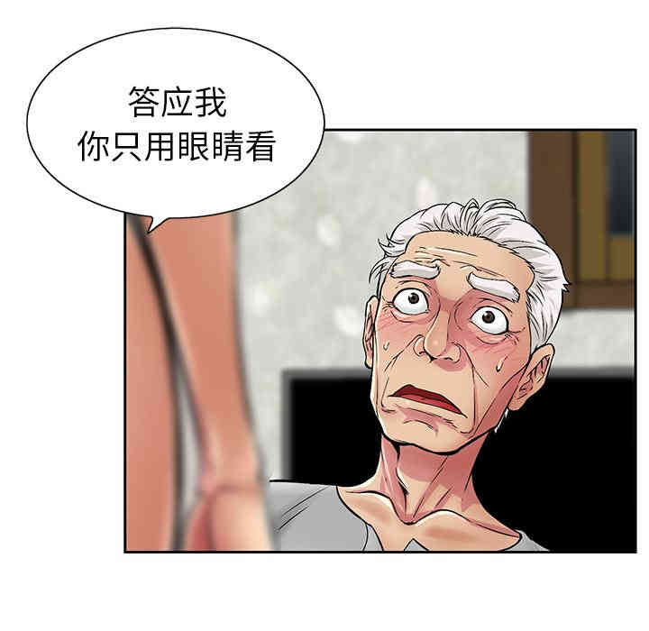 韩国漫画致命的你韩漫_致命的你-第一话在线免费阅读-韩国漫画-第163张图片