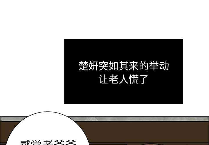 韩国漫画致命的你韩漫_致命的你-第2话在线免费阅读-韩国漫画-第1张图片