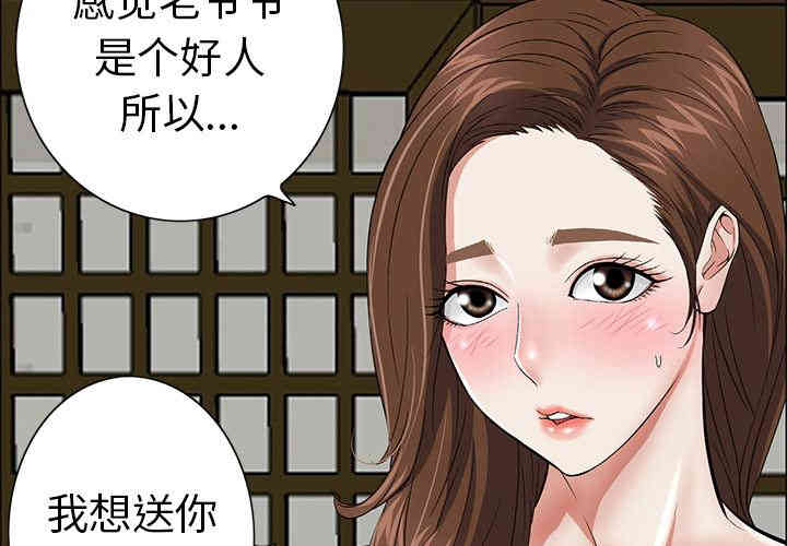 韩国漫画致命的你韩漫_致命的你-第2话在线免费阅读-韩国漫画-第2张图片