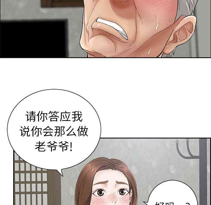 韩国漫画致命的你韩漫_致命的你-第2话在线免费阅读-韩国漫画-第11张图片