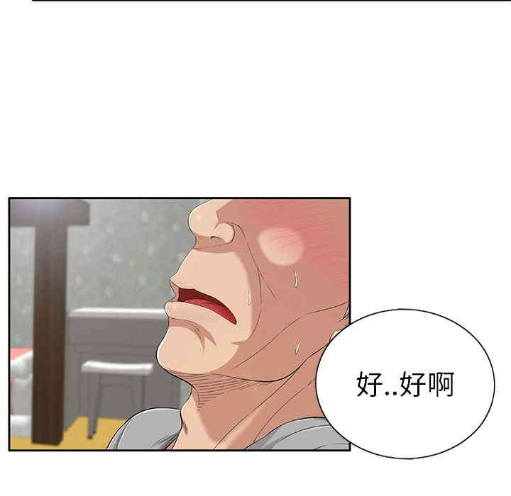 韩国漫画致命的你韩漫_致命的你-第2话在线免费阅读-韩国漫画-第13张图片