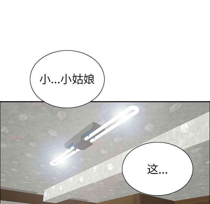 韩国漫画致命的你韩漫_致命的你-第2话在线免费阅读-韩国漫画-第18张图片