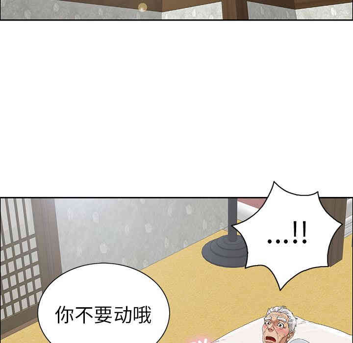 韩国漫画致命的你韩漫_致命的你-第2话在线免费阅读-韩国漫画-第19张图片