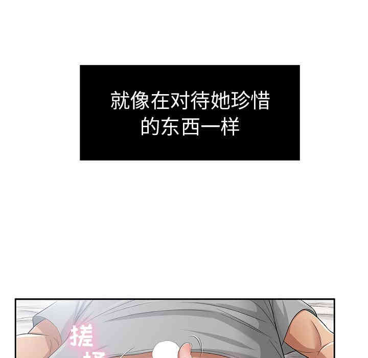 韩国漫画致命的你韩漫_致命的你-第2话在线免费阅读-韩国漫画-第32张图片