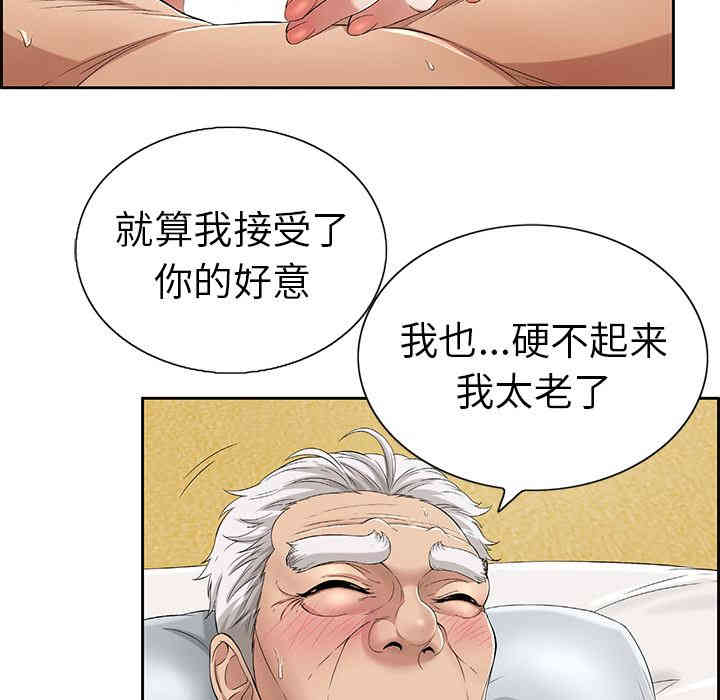 韩国漫画致命的你韩漫_致命的你-第2话在线免费阅读-韩国漫画-第35张图片