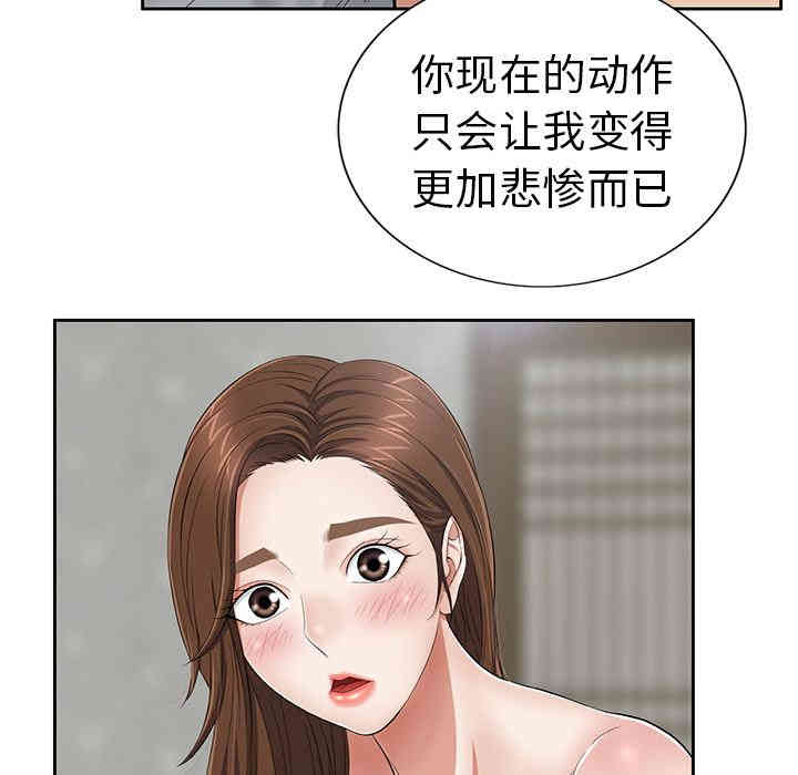 韩国漫画致命的你韩漫_致命的你-第2话在线免费阅读-韩国漫画-第38张图片