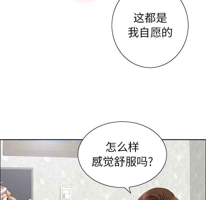 韩国漫画致命的你韩漫_致命的你-第2话在线免费阅读-韩国漫画-第52张图片