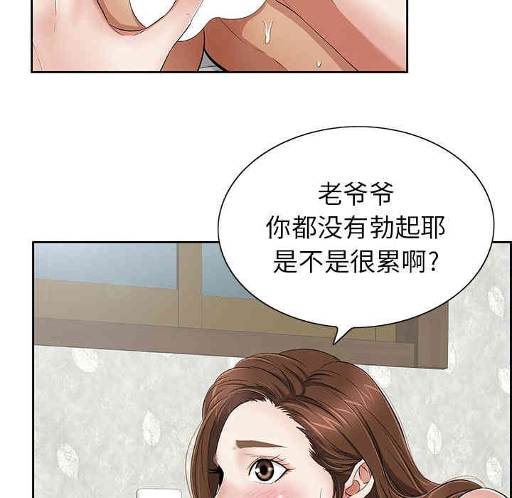 韩国漫画致命的你韩漫_致命的你-第2话在线免费阅读-韩国漫画-第59张图片