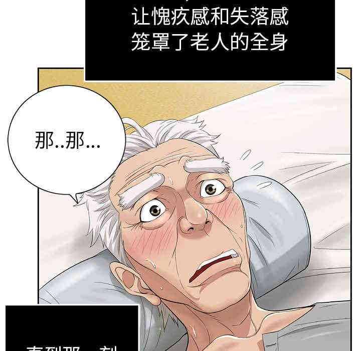 韩国漫画致命的你韩漫_致命的你-第2话在线免费阅读-韩国漫画-第61张图片