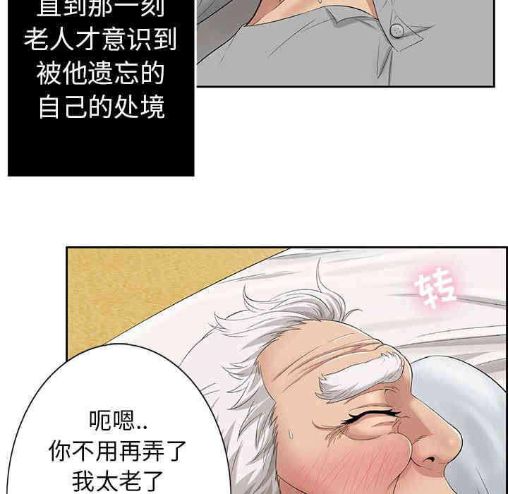 韩国漫画致命的你韩漫_致命的你-第2话在线免费阅读-韩国漫画-第62张图片