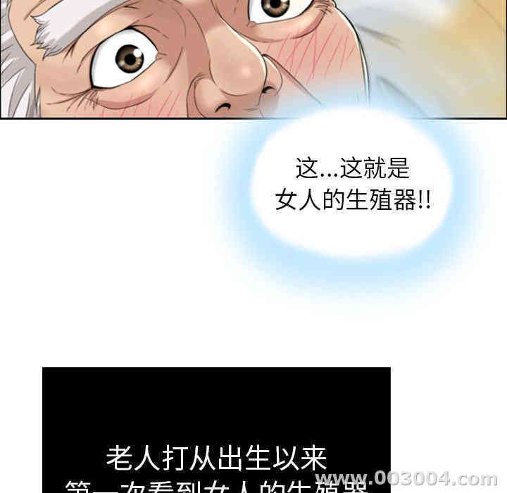 韩国漫画致命的你韩漫_致命的你-第2话在线免费阅读-韩国漫画-第75张图片