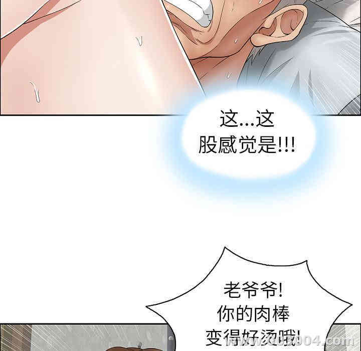 韩国漫画致命的你韩漫_致命的你-第2话在线免费阅读-韩国漫画-第87张图片