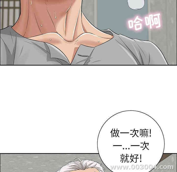 韩国漫画致命的你韩漫_致命的你-第2话在线免费阅读-韩国漫画-第123张图片