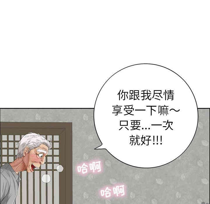 韩国漫画致命的你韩漫_致命的你-第2话在线免费阅读-韩国漫画-第125张图片