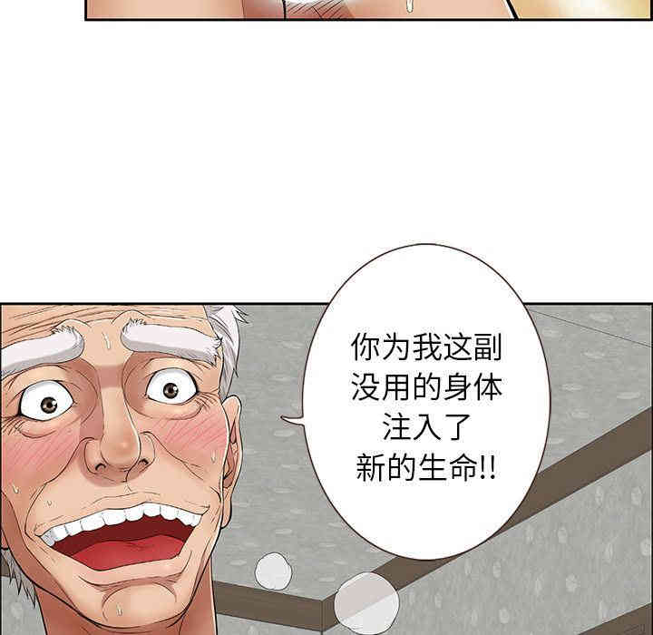 韩国漫画致命的你韩漫_致命的你-第3话在线免费阅读-韩国漫画-第7张图片